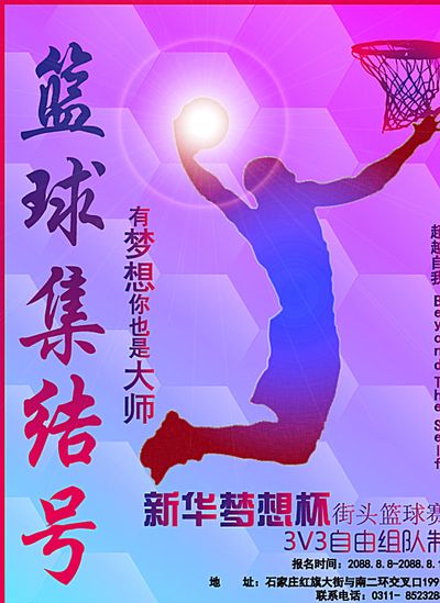 着重引导球 着重引导球